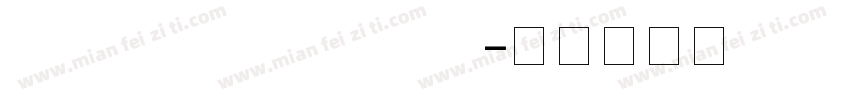 FZShuiYunS Bold字体转换